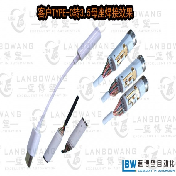 客戶TYPE-C轉3.5mm母座焊接效果