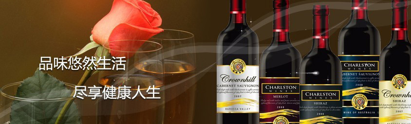 深圳市奧美酒類飲品