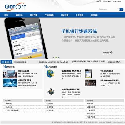 深圳市博奧特科技有限公司