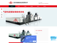 深圳市晶盛自動化設備有限公司官網