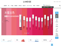 蘭芝LANEIGE官方網站暨網上商城案例
