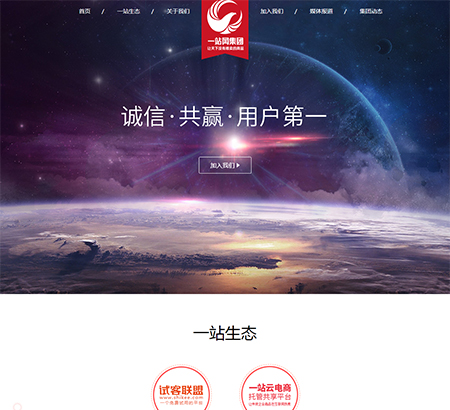 壹站辦公家具網站