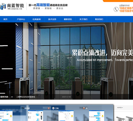 深圳市南藍智能科技有限公司官網